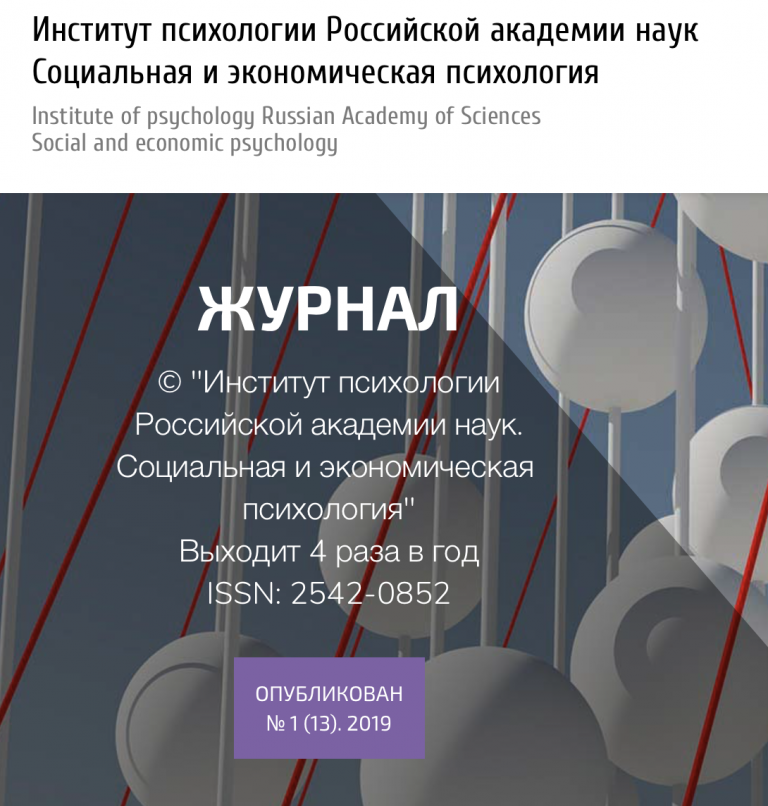 Стефаненко т г этнопсихология м институт психологии ран академический проект 1999 320 с